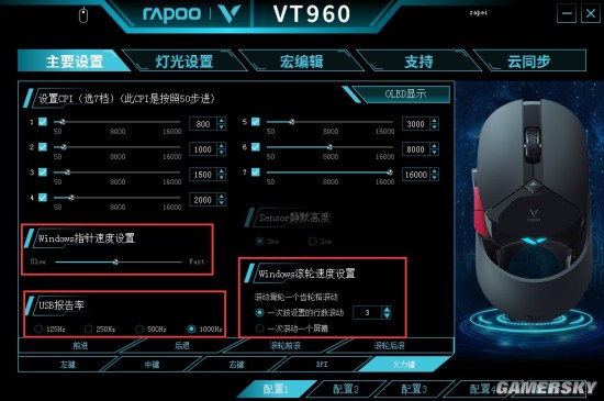 雷柏VT960游戏鼠标驱动设置AG真人平台板载储存 个性设置(图7)