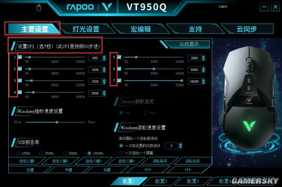 950Q双模电竞游戏鼠标驱动设置AG真人网站潜能全释放 雷柏VT