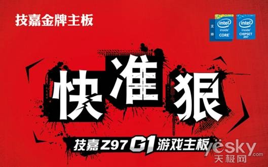 性化 技嘉Z97软件特色揭露AG真人游戏平台app极具人(图4)