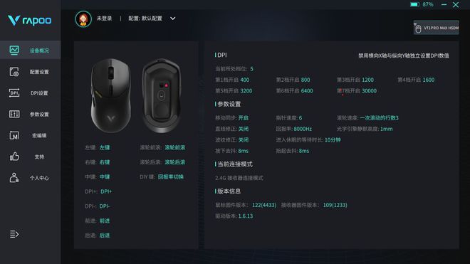 Max 鼠标测评：电竞场上的卓越利器AG真人国际雷柏 VT1 Pro(图8)